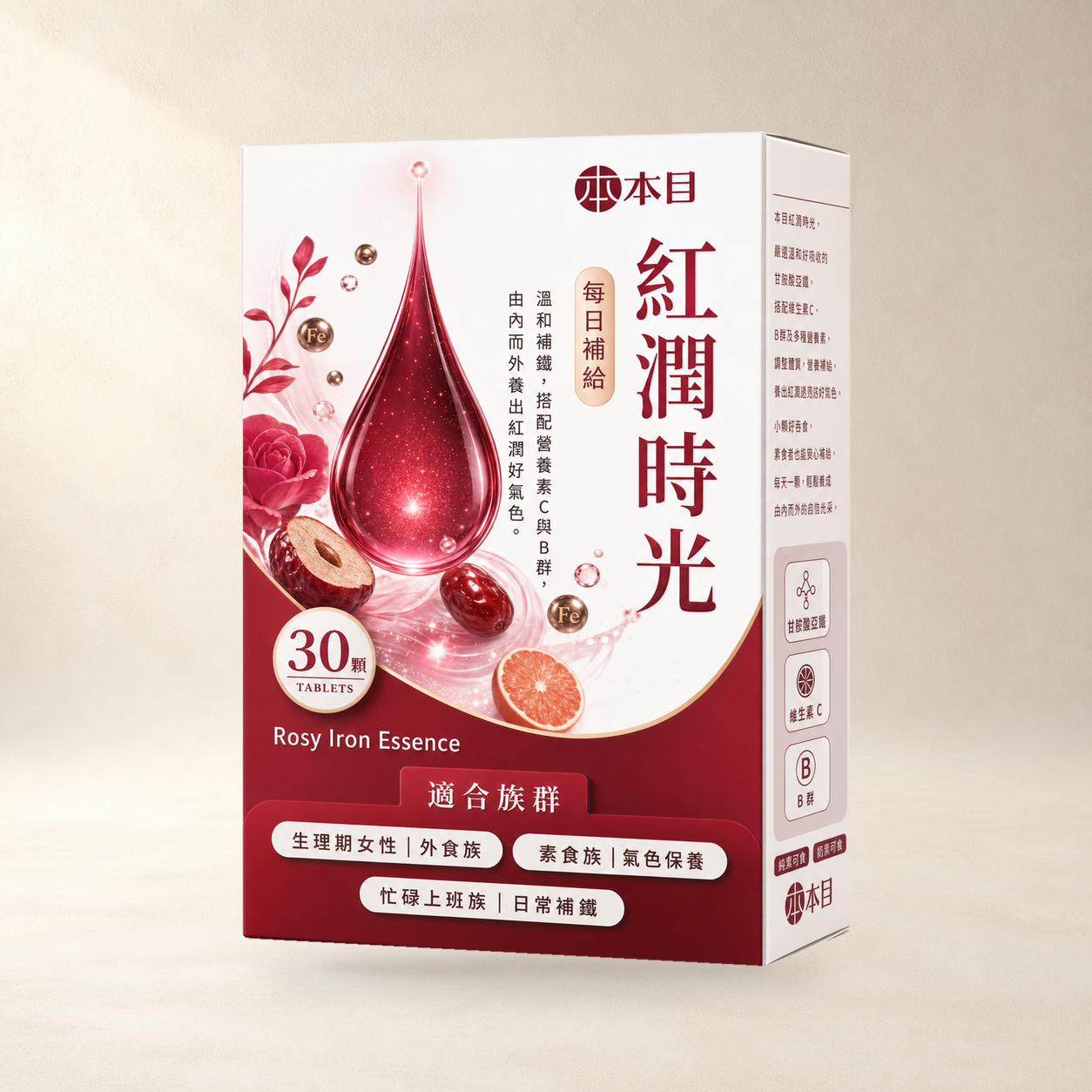 本目紅潤時光產品形象圖