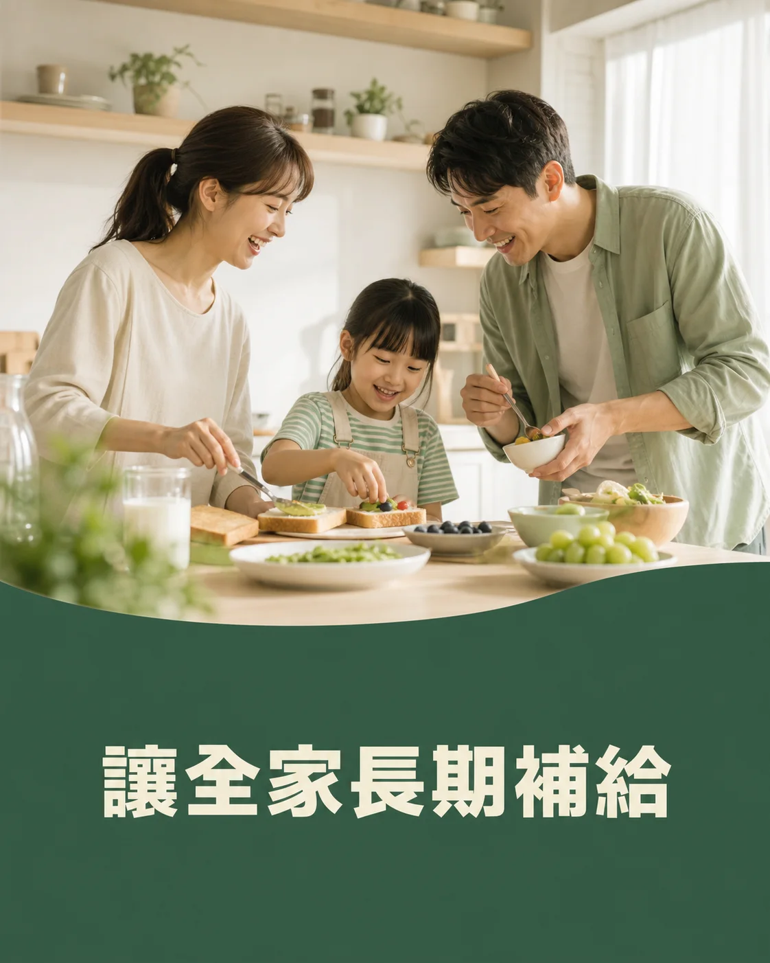 本目從家庭使用需求出發的品牌視覺